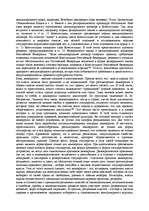 Referāts 'Демократия и права человека в конституционном праве', 17.