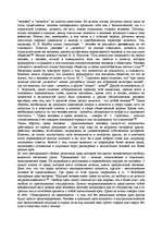 Referāts 'Демократия и права человека в конституционном праве', 20.