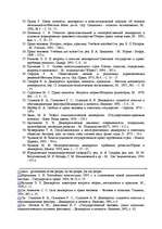 Referāts 'Демократия и права человека в конституционном праве', 32.