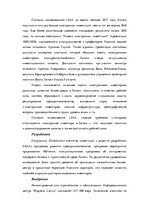 Konspekts 'Экзаменационные задания учебного курса "Инновационный менеджмент"', 2.