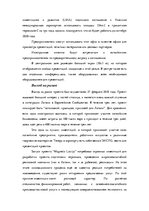 Konspekts 'Экзаменационные задания учебного курса "Инновационный менеджмент"', 3.