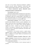 Konspekts 'Экзаменационные задания учебного курса "Инновационный менеджмент"', 4.