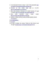 Referāts 'Izglītības turpināšana sociālā riska bērniem pēc pamatskolas beigšanas', 11.
