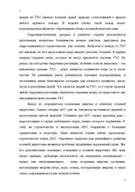 Referāts 'Альтернативные источники энергии и возможности их применения в России', 5.