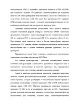 Referāts 'Альтернативные источники энергии и возможности их применения в России', 10.