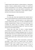 Referāts 'Альтернативные источники энергии и возможности их применения в России', 11.