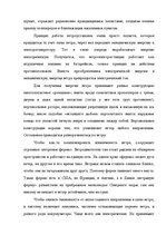Referāts 'Альтернативные источники энергии и возможности их применения в России', 12.