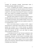 Referāts 'Альтернативные источники энергии и возможности их применения в России', 15.