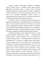Referāts 'Альтернативные источники энергии и возможности их применения в России', 17.