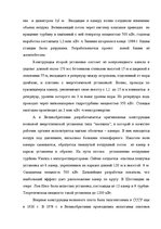 Referāts 'Альтернативные источники энергии и возможности их применения в России', 18.
