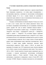 Referāts 'Альтернативные источники энергии и возможности их применения в России', 22.