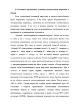Referāts 'Альтернативные источники энергии и возможности их применения в России', 22.