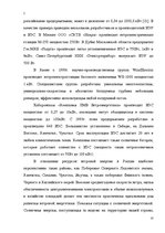 Referāts 'Альтернативные источники энергии и возможности их применения в России', 23.