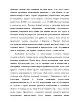 Referāts 'Альтернативные источники энергии и возможности их применения в России', 24.