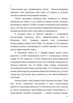 Referāts 'Альтернативные источники энергии и возможности их применения в России', 27.