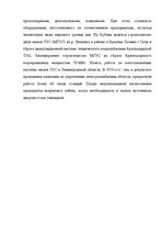 Referāts 'Альтернативные источники энергии и возможности их применения в России', 28.