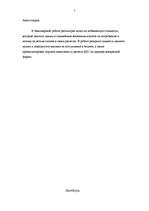 Diplomdarbs 'Pievienotā nodokļa ietekme uz LR budžetu', 1.