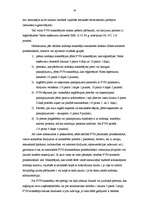 Diplomdarbs 'Pievienotā nodokļa ietekme uz LR budžetu', 15.