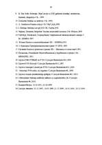 Diplomdarbs 'Pievienotā nodokļa ietekme uz LR budžetu', 62.