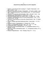 Referāts 'Ekonomiskā izaugsme', 30.