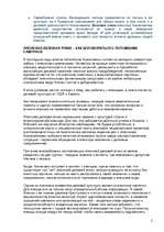 Referāts 'Японский этикет', 2.