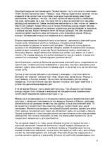 Referāts 'Японский этикет', 4.