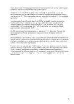 Referāts 'Японский этикет', 9.