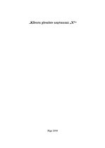 Referāts 'Klientu piesaiste uzņēmumā "X"', 1.