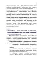 Referāts 'Маркетинг ', 7.