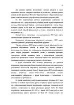 Referāts 'Маркетинг ', 12.