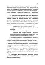 Referāts 'Маркетинг ', 14.