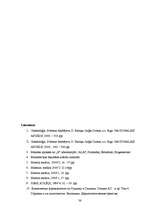 Referāts 'Sekss un kontracepcijas metodes', 33.