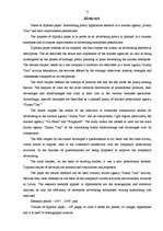 Diplomdarbs 'Reklāmas politikas pielietojuma izpēte tūrisma aģentūrā', 4.