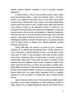 Referāts 'Divpusējo attiecību nozīme Krievijas dialogā ar Eiropas Savienību', 6.