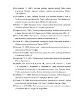 Konspekts 'Valodas sistēmas nepietiekamas attīstības strukturālais plāns', 258.