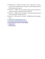 Konspekts 'Valodas sistēmas nepietiekamas attīstības strukturālais plāns', 259.