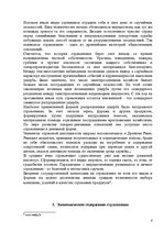 Referāts 'Страхованиe', 3.