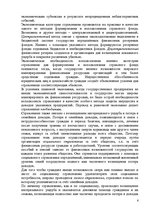 Referāts 'Страхованиe', 5.