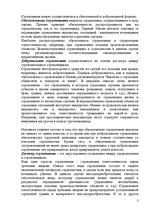 Referāts 'Страхованиe', 10.