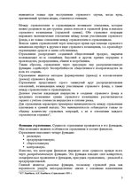 Referāts 'Страхованиe', 11.