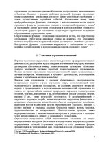 Referāts 'Страхованиe', 12.