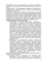 Referāts 'Страхованиe', 13.