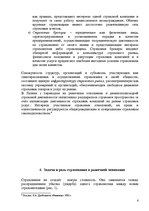 Referāts 'Страхованиe', 14.