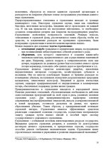Referāts 'Страхованиe', 18.