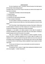 Referāts 'Pamatlīdzekļu uzskaite, kontrole un analīze uzņēmumā "X"', 4.