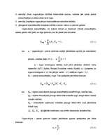 Referāts 'Konkurētspējas un konkurences pārākuma jēdziens', 5.