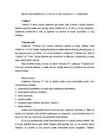 Referāts 'Konkurētspējas un konkurences pārākuma jēdziens', 30.