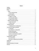 Referāts 'Sporta nozīme jauniešu brīvā laika pavadīšanā', 2.