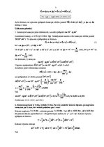 Konspekts 'Pilnais diferenciālis', 3.