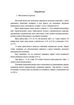 Biznesa plāns 'Florencija', 1.